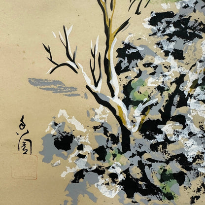 Japanese Hanging Scroll Kakejiku The Blind Mole